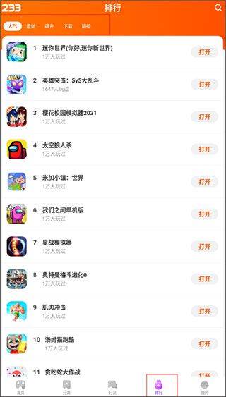 233乐园免费版最新版 v4.86.0.2安卓版