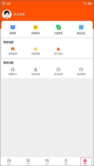 233乐园免费版最新版 v4.86.0.2安卓版