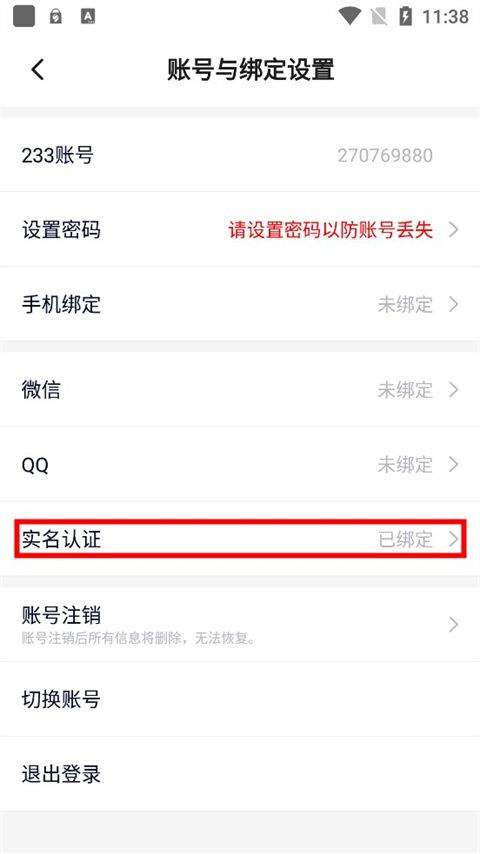 233乐园免费秒玩游戏不用下载 v4.87.0.0-4878767 安卓版 更换实名认证2