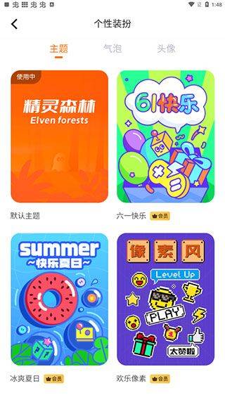 233乐园内置作弊菜单版下载 v4.86.0.2-4868967 安卓版 如何设置个人头像截图2