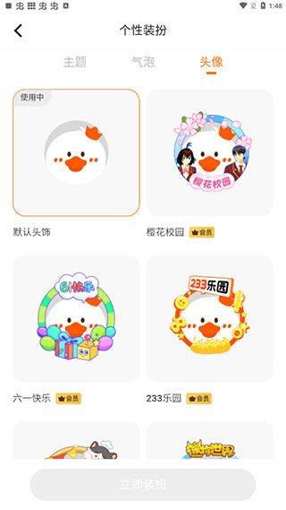 233乐园内置作弊菜单版下载 v4.86.0.2-4868967 安卓版 如何设置个人头像截图3