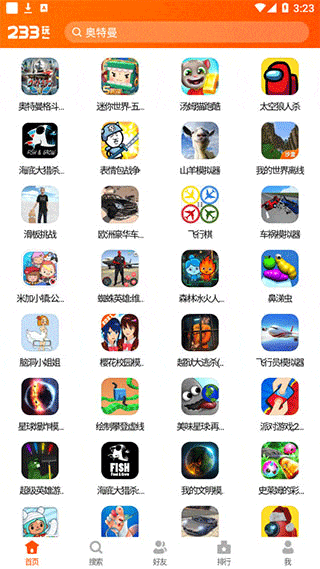 233乐园内置作弊菜单版下载 v4.86.0.2-4868967 安卓版 使用教程截图1
