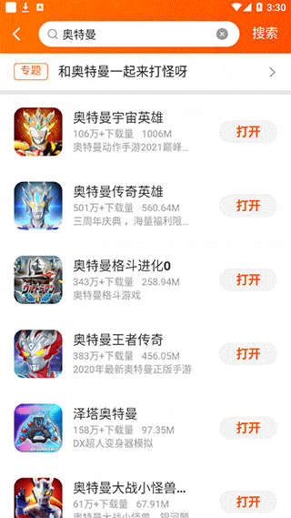 233乐园内置作弊菜单版下载 v4.86.0.2-4868967 安卓版 使用教程截图2