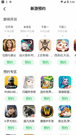 233乐园内置作弊菜单版下载 v4.86.0.2-4868967 安卓版 使用教程截图5