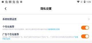 233乐园内置作弊菜单版下载 v4.86.0.2-4868967 安卓版 怎么关闭广告截图2