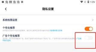 233乐园内置作弊菜单版下载 v4.86.0.2-4868967 安卓版 怎么关闭广告截图3