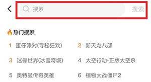 233乐园去广告纯净版 v4.87.0.0-4878767 安卓版 233搜索游戏方法截图2