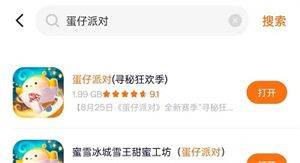 233乐园去广告纯净版 v4.87.0.0-4878767 安卓版 233搜索游戏方法截图3