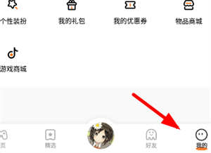 233乐园去广告纯净版 v4.87.0.0-4878767 安卓版 申请退款教程截图1