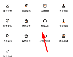 233乐园去广告纯净版 v4.87.0.0-4878767 安卓版 申请退款教程截图2
