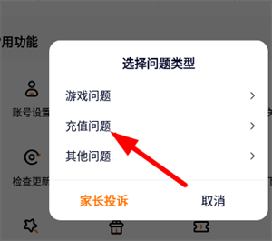 233乐园去广告纯净版 v4.87.0.0-4878767 安卓版 申请退款教程截图3