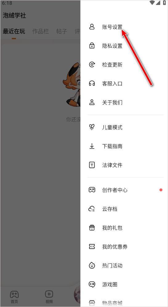 233乐园官方正版 v4.86.0.2安卓版