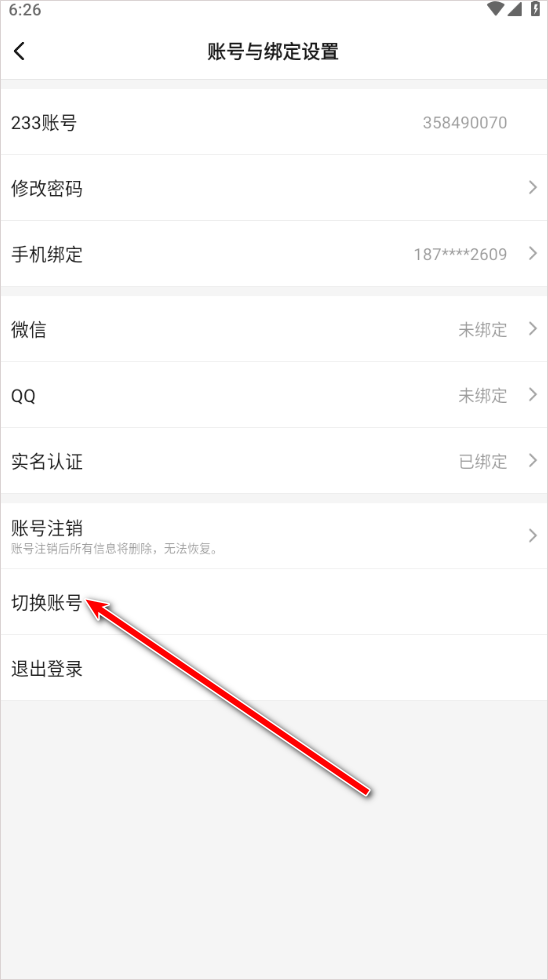 233乐园官方正版 v4.86.0.2安卓版