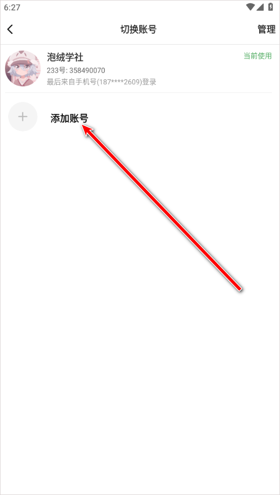 233乐园官方正版 v4.86.0.2安卓版