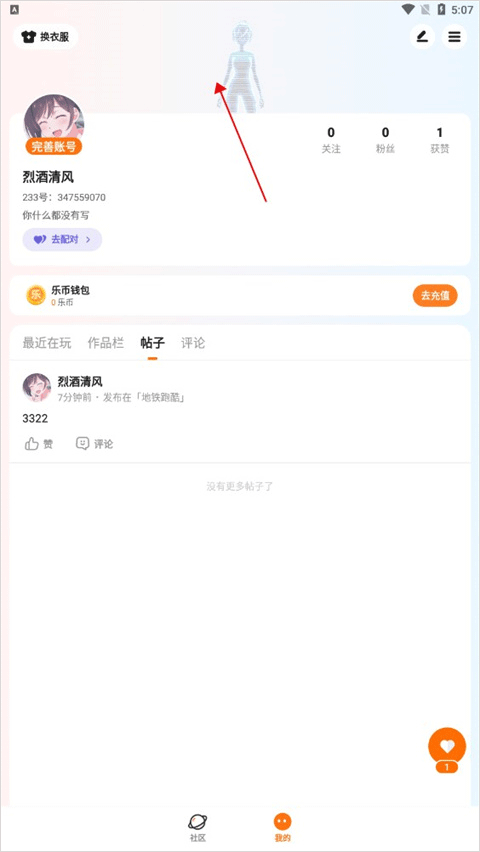 233乐园官方正版 v4.86.0.2安卓版