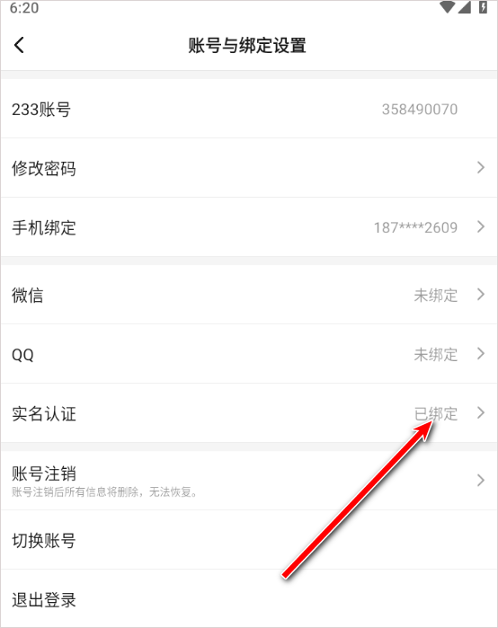 233乐园官方正版 v4.86.0.0安卓版