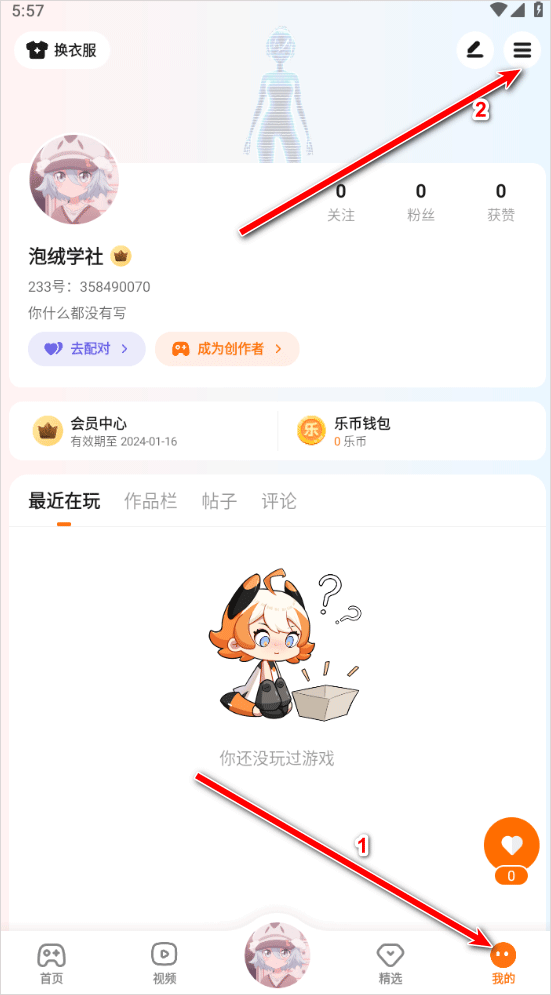 233乐园官方正版 v4.86.0.0安卓版