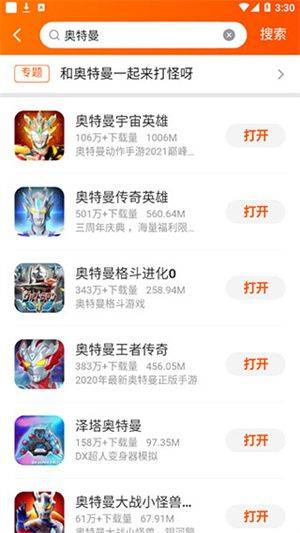 233乐园手机下载安装官方版 v4.87.0.0-4878767 安卓版 使用教程截图2