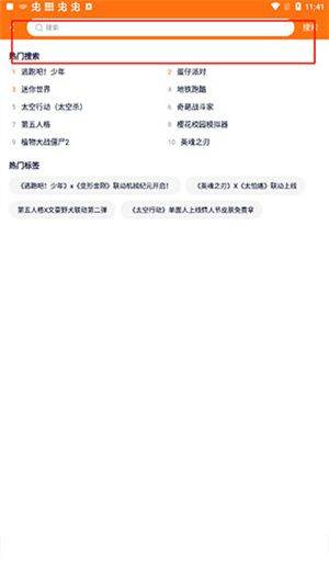 233乐园手机下载安装官方版 v4.87.0.0-4878767 安卓版 搜索下载游戏教程截图2