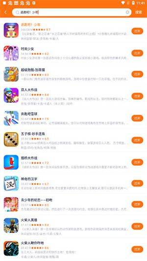 233乐园手机下载安装官方版 v4.87.0.0-4878767 安卓版 搜索下载游戏教程截图3