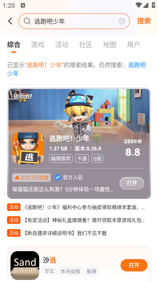 233乐园最新版下载安装 v4.86.0.2-4868967 安卓版 如何下载游戏截图3