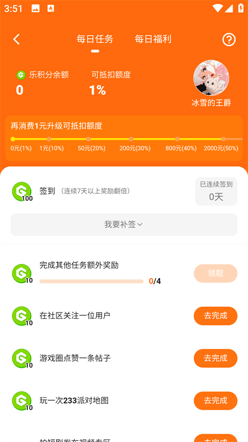 233乐园游戏助手安装正版 v4.86.0.0-4868767 安卓版 使用教程截图3