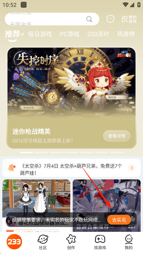 使用方法截图1