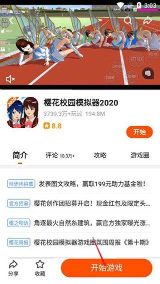 233乐园秒玩版 4.81.0.1-4818867最新版