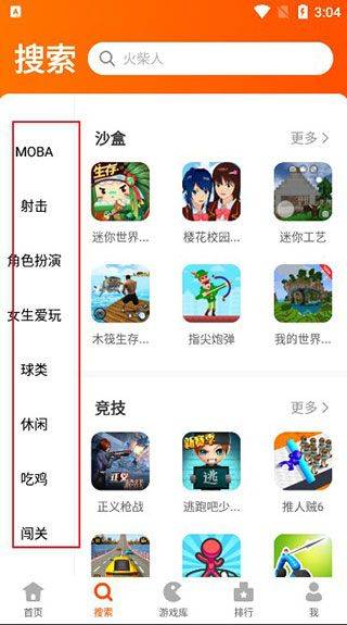 233乐园秒玩版 4.81.0.1-4818867最新版