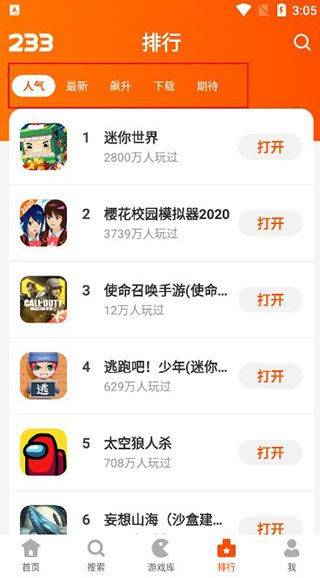 233乐园秒玩版 4.81.0.1-4818867最新版