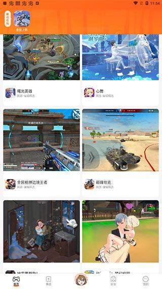 233乐园秒玩版 4.81.0.1-4818867最新版