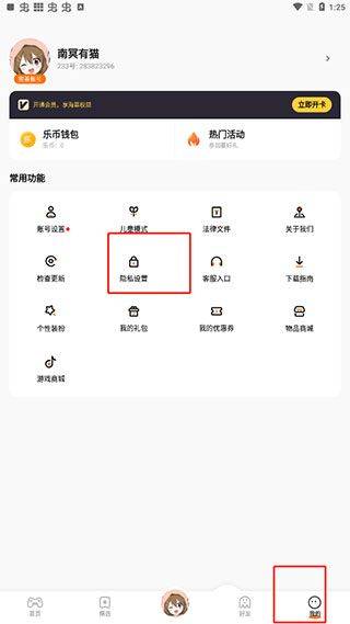 233乐园红包版官方正版 v4.82.0.0安卓版