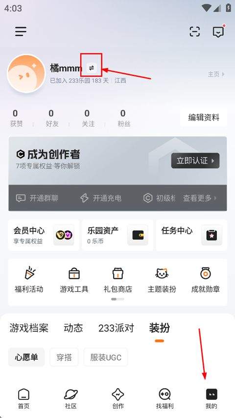 233小游戏官方正版 v4.86.0.2安卓版