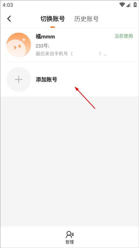 233小游戏官方正版 v4.86.0.2安卓版