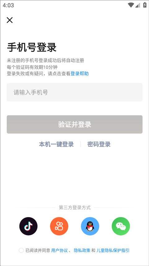 233小游戏官方正版 v4.86.0.2安卓版