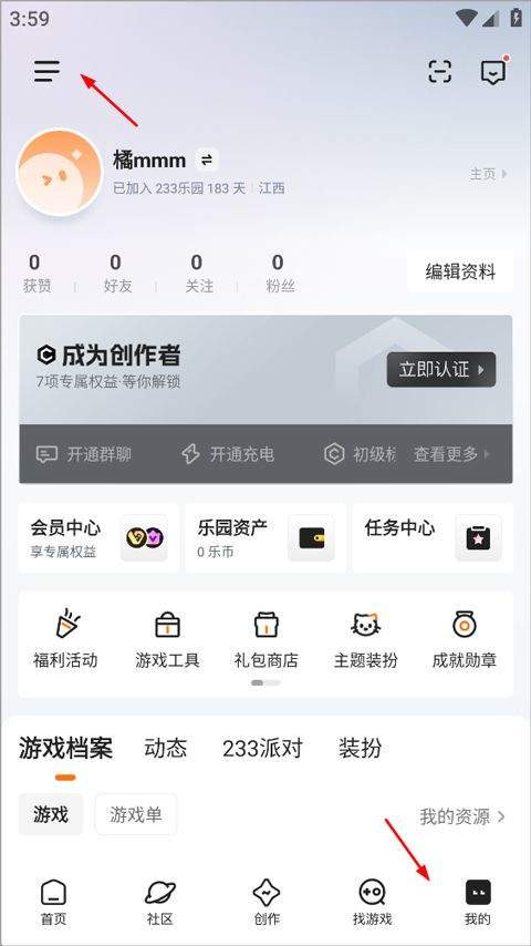 233小游戏官方正版 v4.86.0.2安卓版