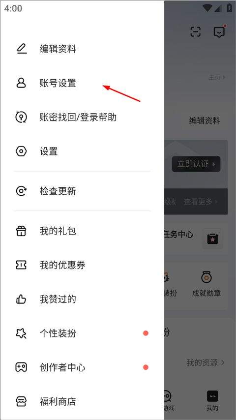 233小游戏官方正版 v4.86.0.2安卓版