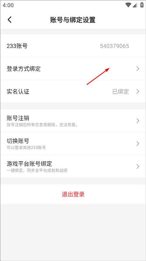 233小游戏官方正版 v4.86.0.2安卓版