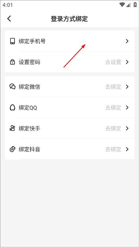 233小游戏官方正版 v4.86.0.2安卓版