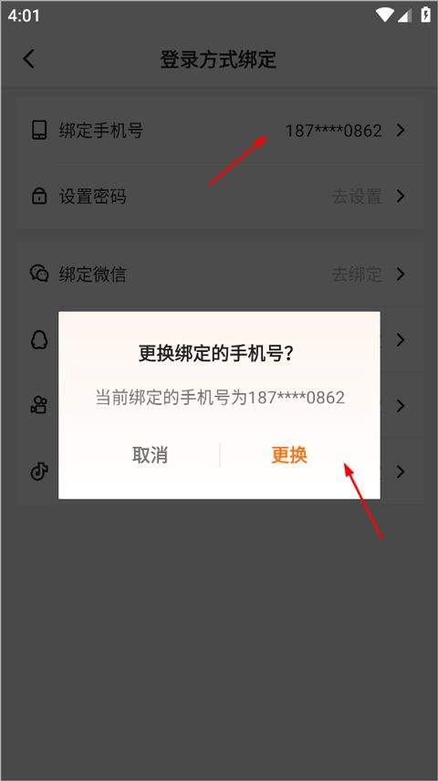 233小游戏官方正版 v4.86.0.2安卓版