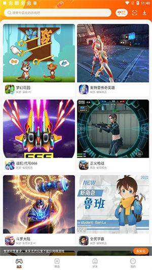 233小游戏官方版本下载 v4.87.0.0-4878767 安卓版 怎么搜索游戏截图1