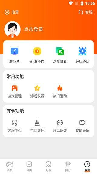 233小游戏正版 v4.81.0.3安卓版