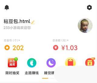 233小游戏正版 v4.82.0.0安卓版