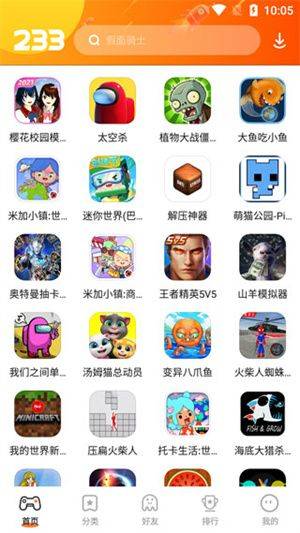 233小游戏红包版 v4.86.0.0-4868767 安卓版 怎么安装游戏和删除游戏截图1