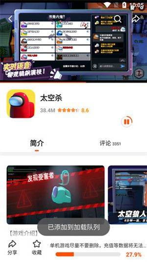 233小游戏红包版 v4.86.0.0-4868767 安卓版 怎么安装游戏和删除游戏截图2
