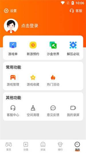 233小游戏红包版 v4.86.0.0-4868767 安卓版 怎么安装游戏和删除游戏截图3