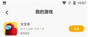 233小游戏红包版 v4.86.0.0-4868767 安卓版 怎么安装游戏和删除游戏截图4
