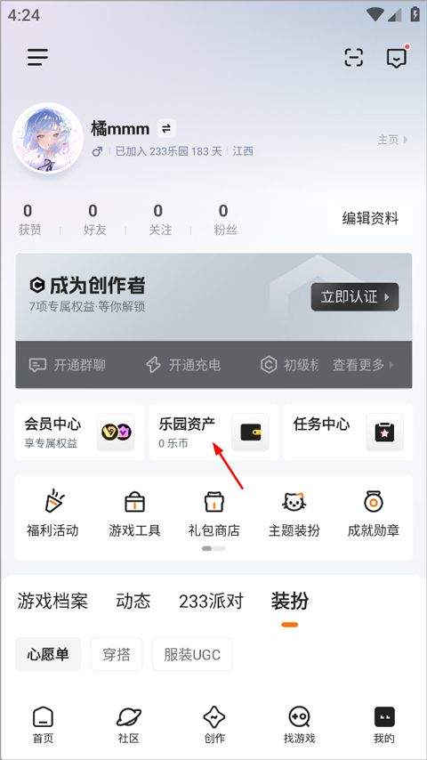 233小游戏赚钱版 v4.86.0.2安卓版