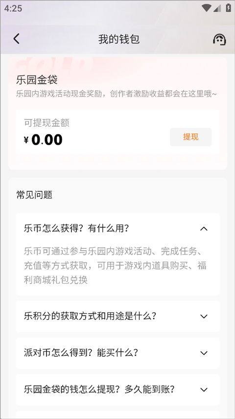 233小游戏赚钱版 v4.86.0.2安卓版