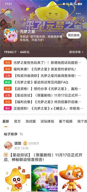 233游戏乐园华为官方版下载 v4.86.0.2-4868967 安卓版 使用方法截图4